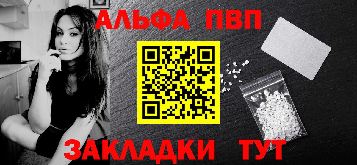 Батайск  Alpha-PVP кристаллы  Вход с VPN  APVP  Alfa_PVP СК КРИС 