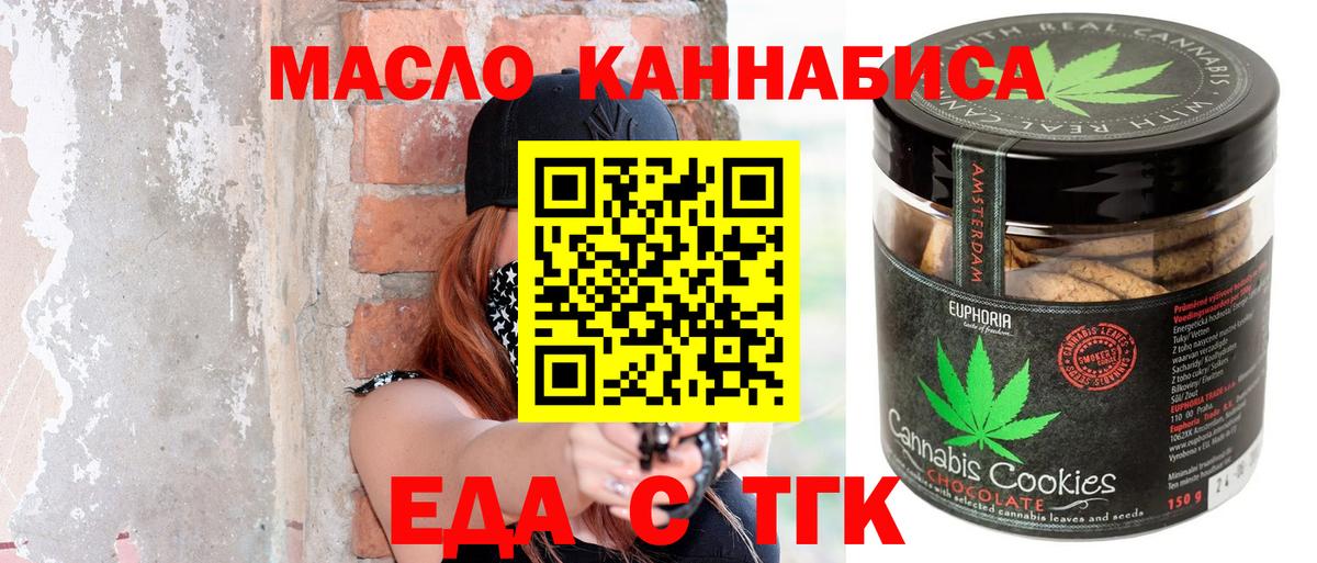 Еда ТГК марихуана Батайск
