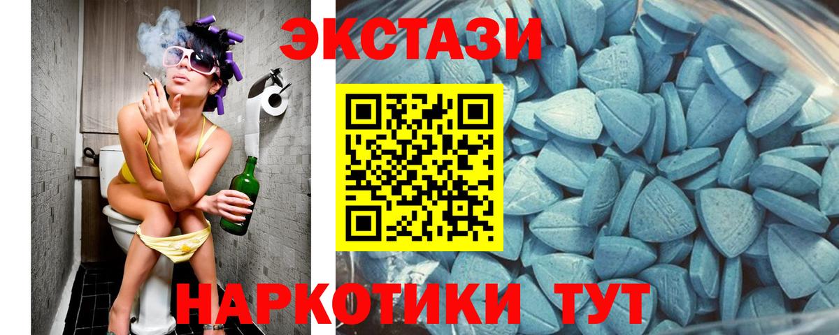 ЭКСТАЗИ mix  Экстази  Батайск  Вход с VPN  Экстази 250 мг 