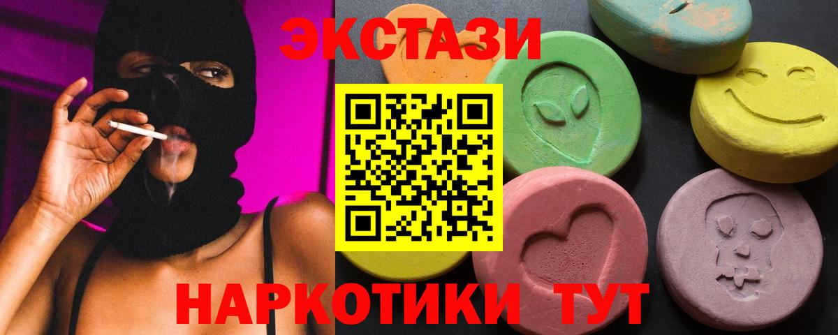 ЭКСТАЗИ 300 mg Батайск