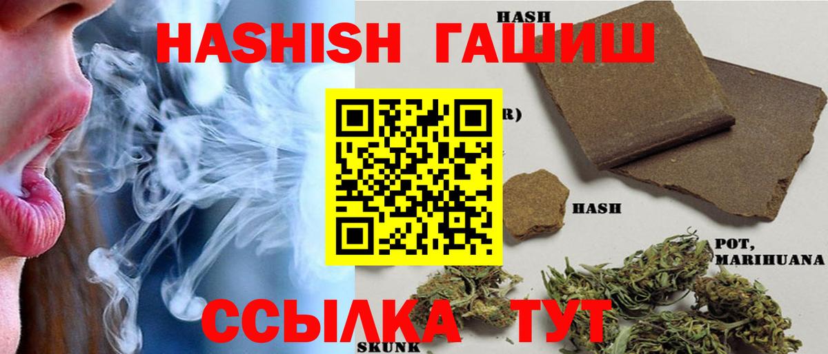 ГАШИШ hashish  Вход с VPN  ГАШ  Батайск 