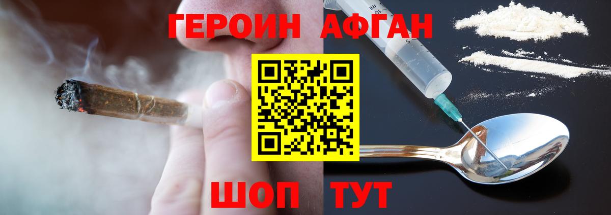 Батайск  ГЕРОИН белый  Вход с VPN 