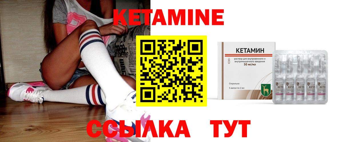 КЕТАМИН VHQ  Вход с VPN  КЕТАМИН ketamine  Батайск 