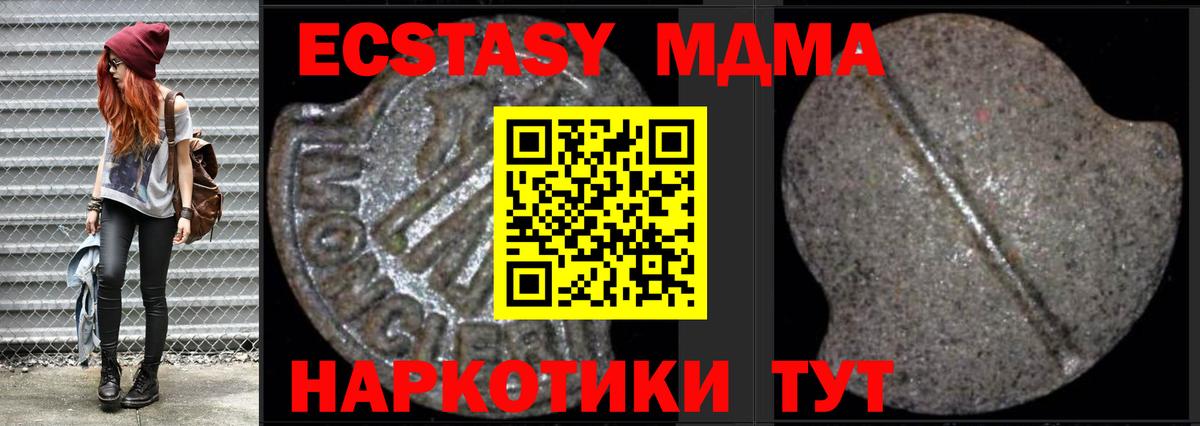 МДМА VHQ  МДМА crystal  МДМА  Батайск  Вход с VPN 