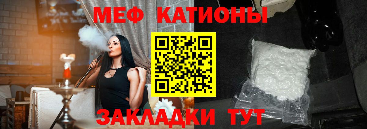 Меф мука  Меф VHQ  Батайск  Вход с VPN 
