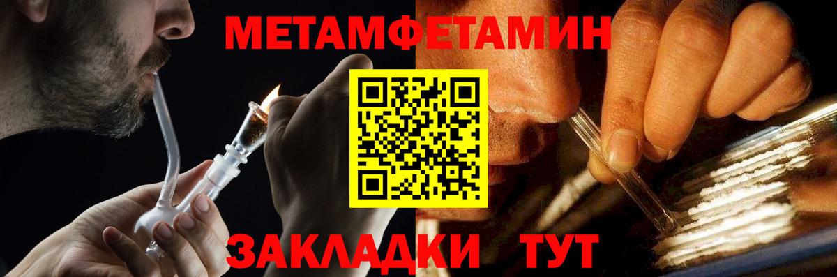Метамфетамин Methamphetamine  Вход с VPN  Батайск  Метамфетамин Methamphetamine 