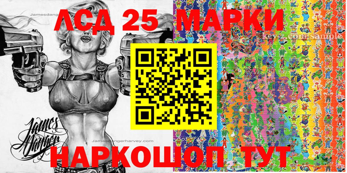 Батайск  Марки NBOMe 1,8мг  Вход с VPN 